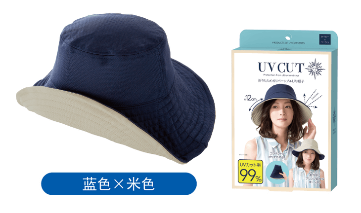 【日本 UV CUT】 可折叠 抗UV 双面可用 防晒帽遮阳帽 帽子 -  - 10@ - Sweet Living