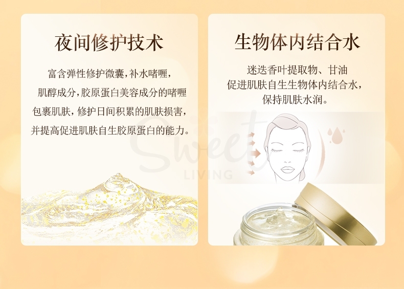 【日本 Elixir】资生堂elixir/怡丽丝尔睡眠面膜 免洗面膜补水保湿 -  - 4@ - Sweet Living