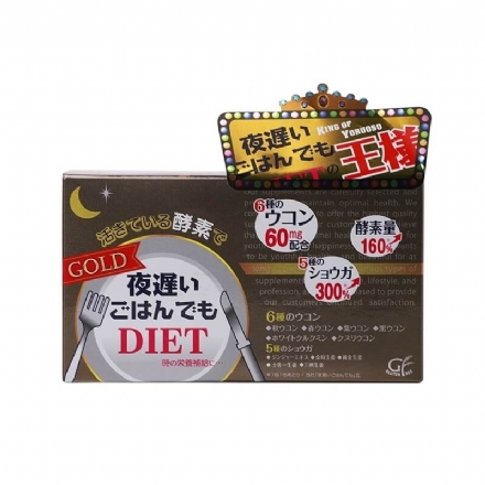 日本新谷 Night Diet 新谷酵素夜迟酵素黄金版gold王样加强金装版30包 新西兰购物网站新西兰文具家居用品新西兰日本彩妆新西兰日本护肤新西兰日本代购新西兰日本面膜