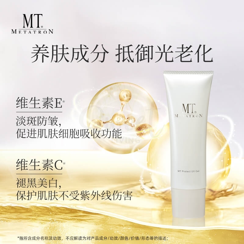 【日本 MT】院线品牌 MT METATRON 保湿滋润防晒啫喱 SPF34・PA+++ 大包装75g -  - 5@ - Sweet Living