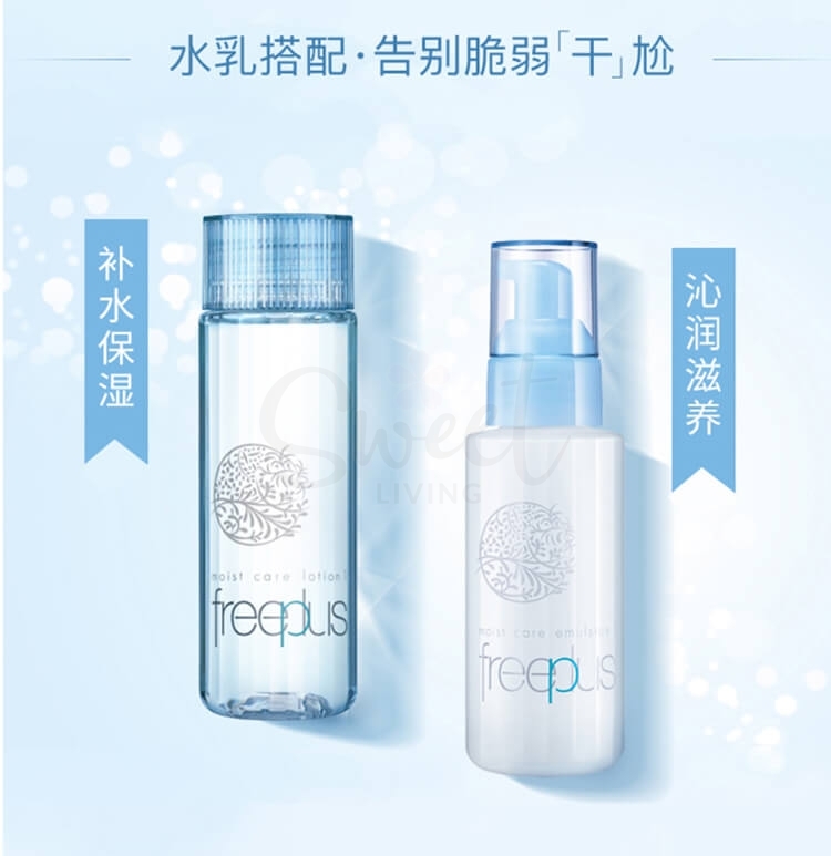 日本Freeplus】 芙丽芳丝化妆水乳液温和保湿水乳套装化妆水130ml+乳液