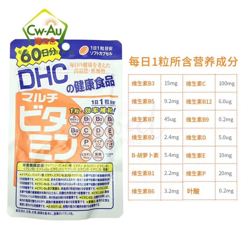 【日本 DHC】综合维他命 复合维生素片 60日量 -  - 6@ - Sweet Living