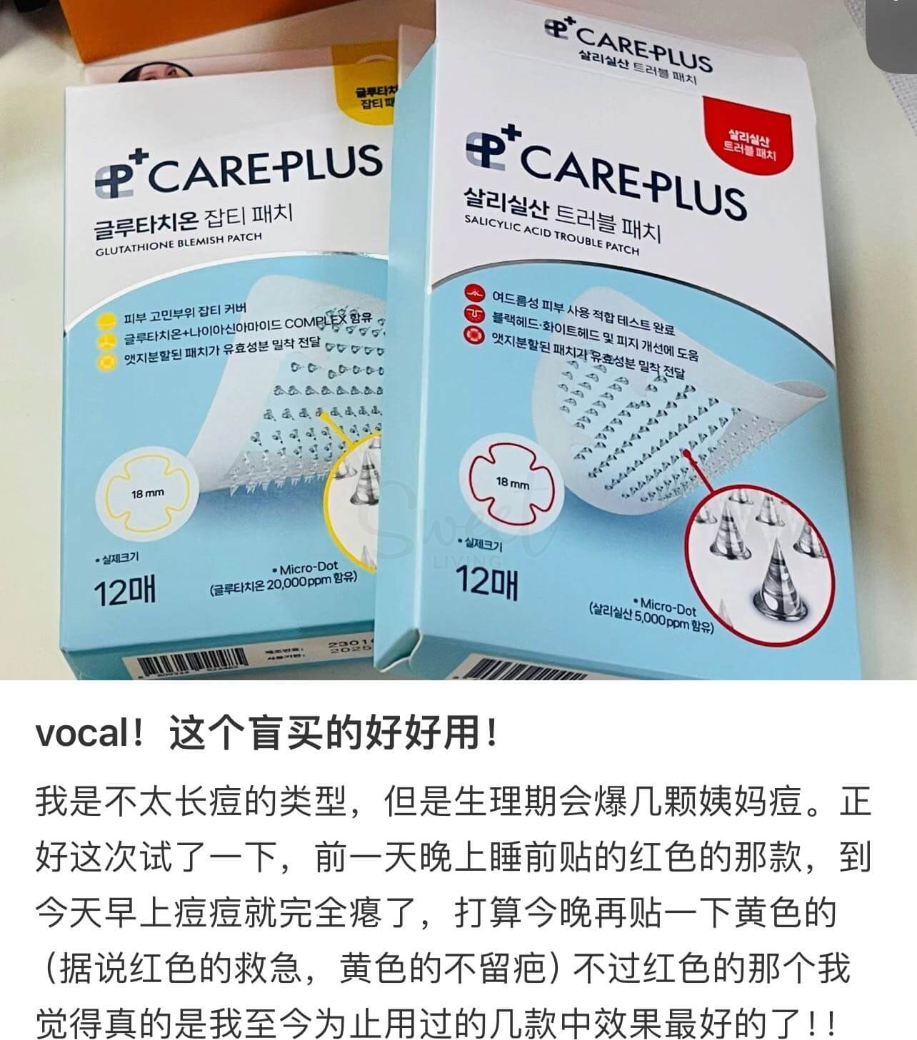 【韩国 Careplus】Oliveyoung 痘痘贴 升级版微针款 含水杨酸加速消炎愈合 12个/盒 -  - 4@ - Sweet Living