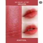 【韩国 3CE】velve lip tint 丝绒雾面唇釉/口红 -  - 13    - Sweet Living