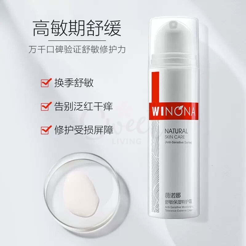 【中国 医药品牌】薇诺娜 Winona 舒敏保湿特护霜 敏感肌补水舒缓修护屏障面霜 50g -  - 1@ - Sweet Living