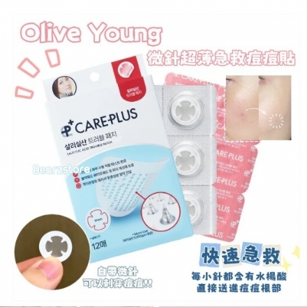 【韩国 olive young】隐形痘痘贴 超薄急救贴 青春痘贴 净痘贴 新版 多款入 -  - 2    - Sweet Living