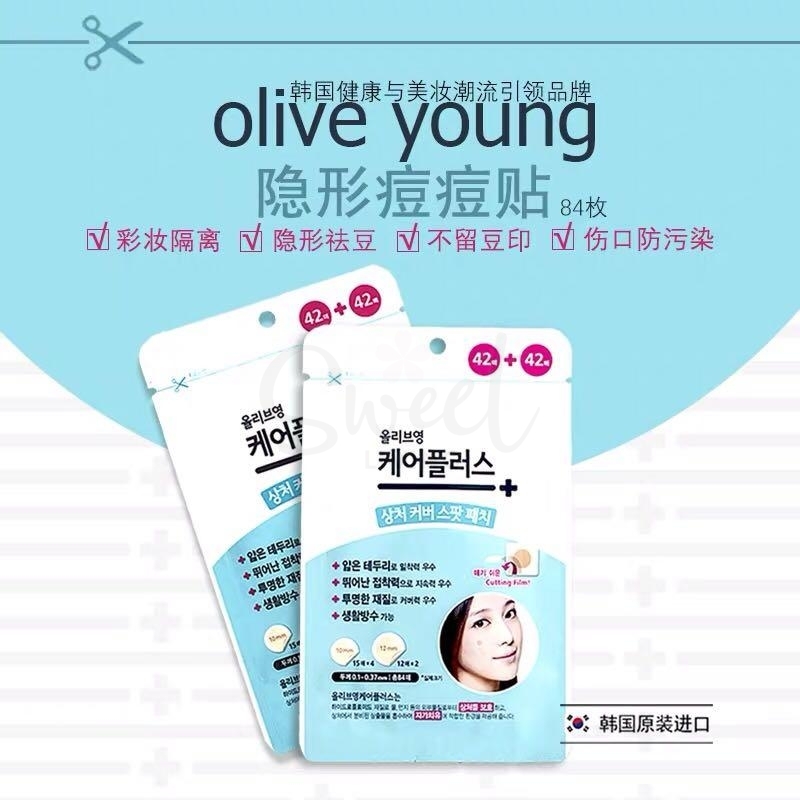 【韩国 olive young】隐形痘痘贴 超薄急救贴 青春痘贴 净痘贴 新版 多款入 -  - 8@ - Sweet Living