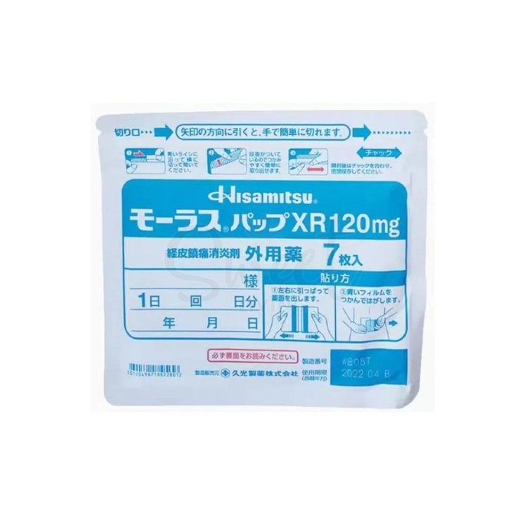 【日本 HISAMITSU】久光制药 久光贴膏药 止痛镇痛贴 XR 120mg 7枚/包 -  - 1@ - Sweet Living